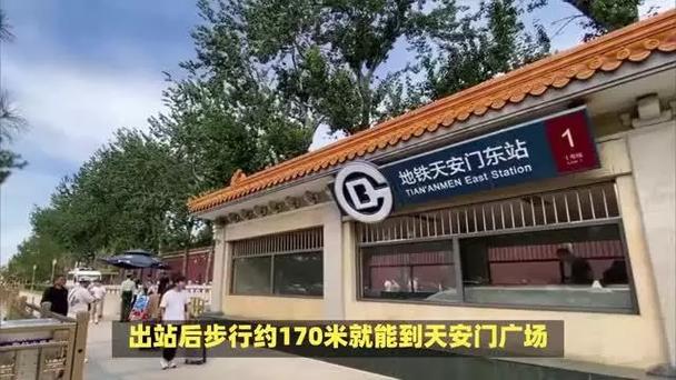 到天安天广场多远截图