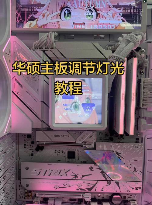 华硕主板灯光BIOS关闭缩略图