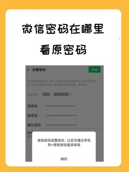 100个免费账号密码登录微信截图