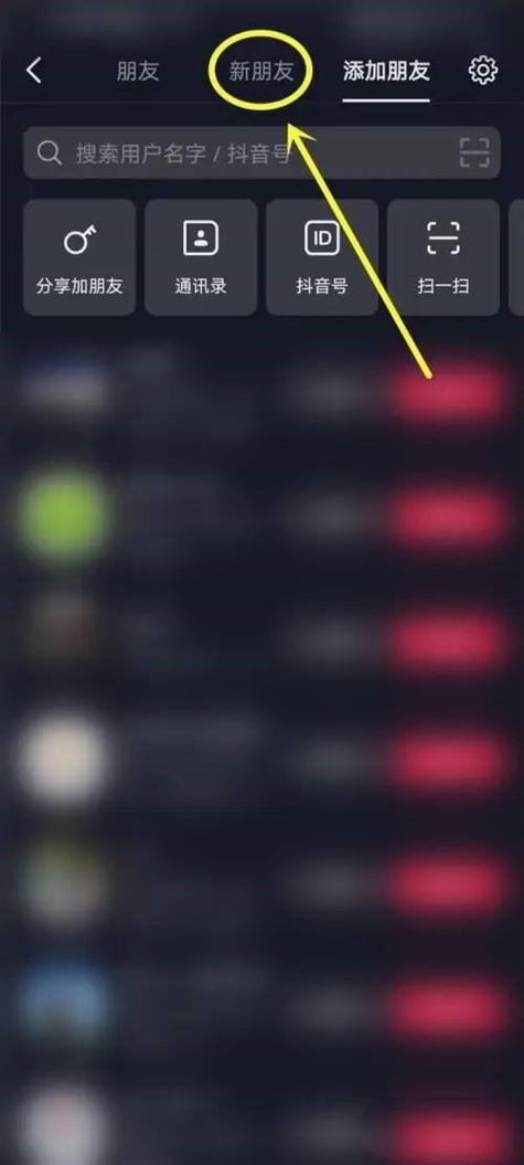 抖音关注记录查询方法游戏截图