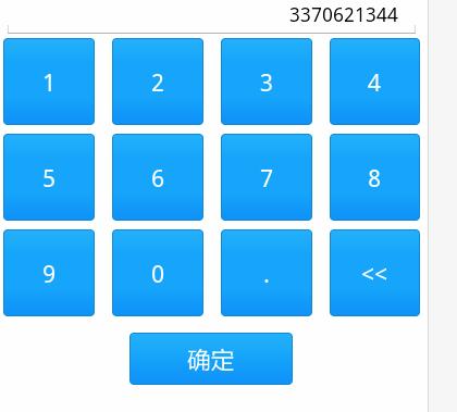 讯飞输入法如何自己做键盘截图