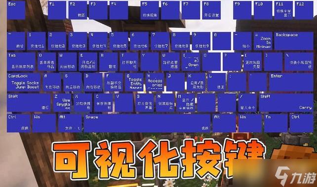 我的世界怎么调整键盘图标