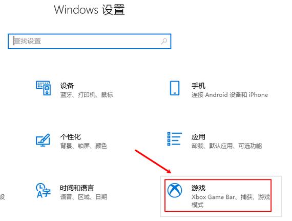 怎么把电脑设置游戏模式最佳截图