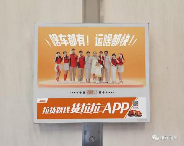 分众传媒广告投放截图