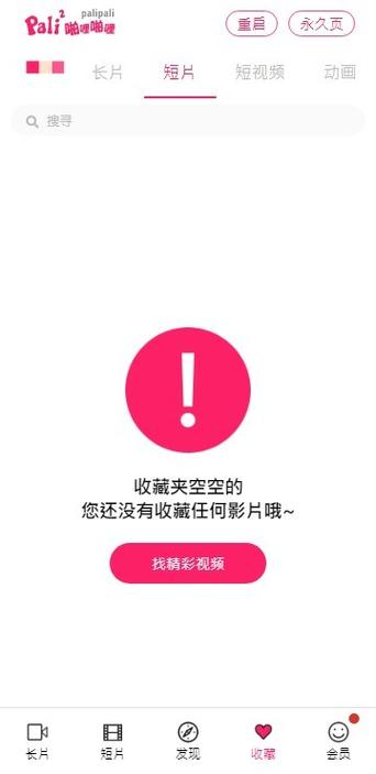 palipali2轻量版官方入口2023年最新缩略图