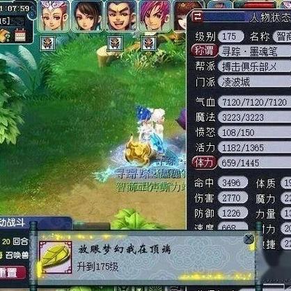 109五庄转凌波城后悔了截图