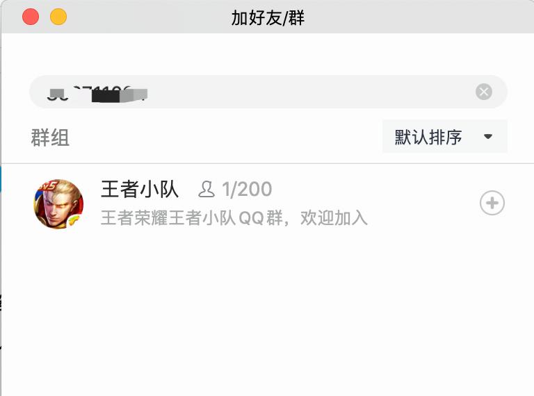 qq为什么搜不到对方账号