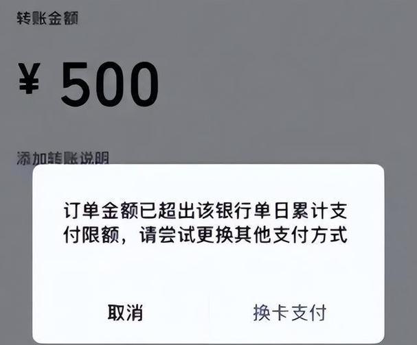 银行支付限额单笔限额
