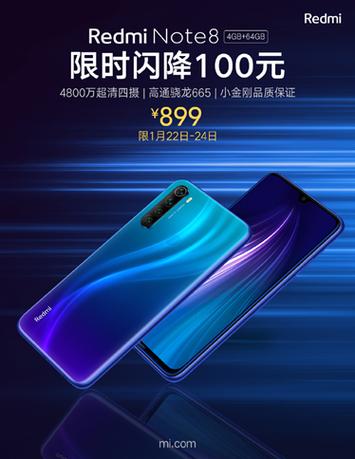 红米note8价格截图
