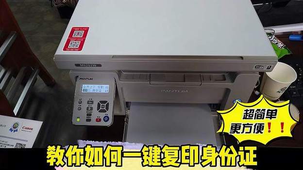 惠普打印机如何复印身份证正反面缩略图