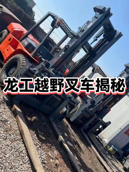 龙工叉车价目表截图