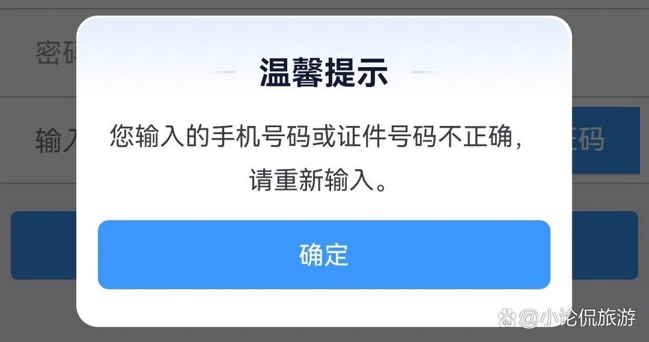 vivo忘记密码身份验证怎么改截图