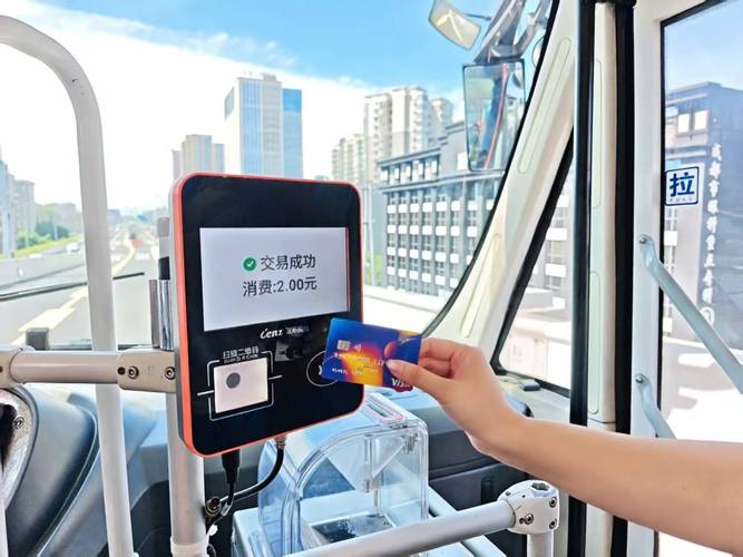 怎样用nfc给公交卡充值