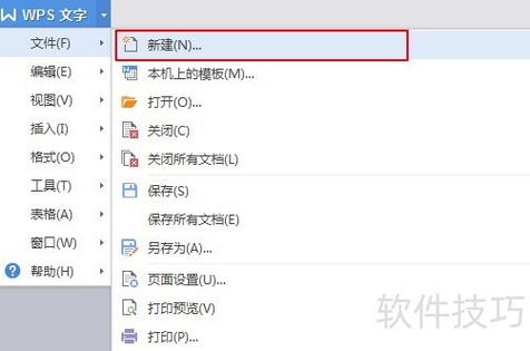 wps怎么做word文档缩略图