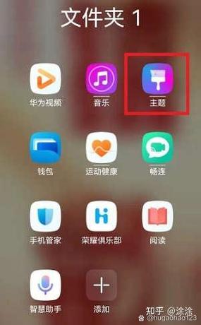 iqoo改app图标的步骤