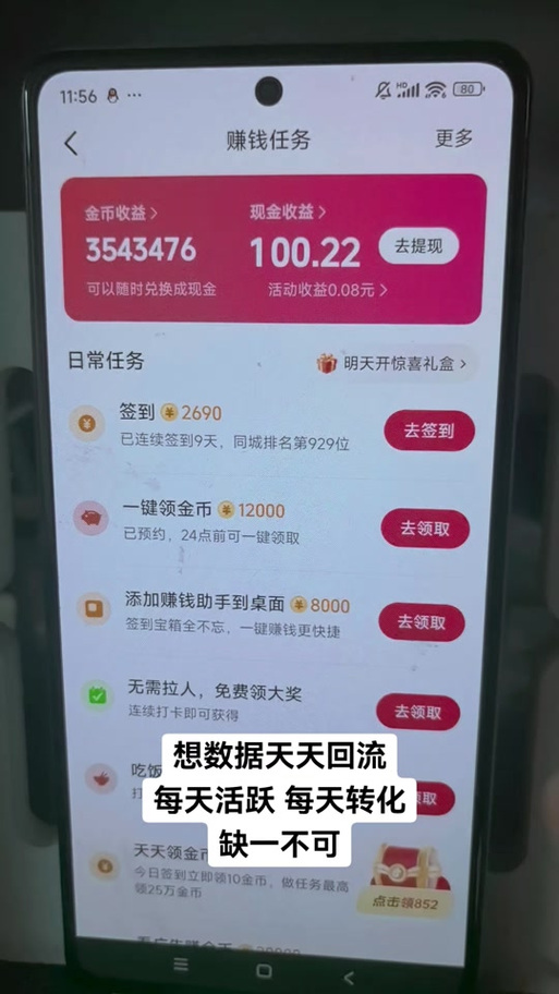 怎么把抖音添加到桌面游戏截图