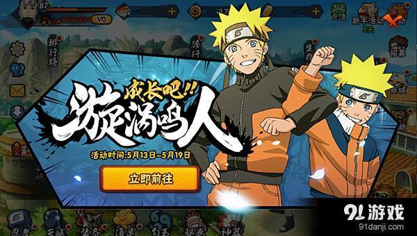 火影忍者疾风忍者cdkey兑换码缩略图