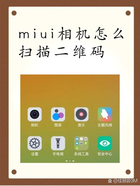 miui相机app截图