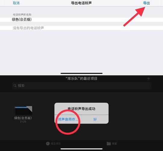 抖音上的歌曲怎么设置成铃声截图