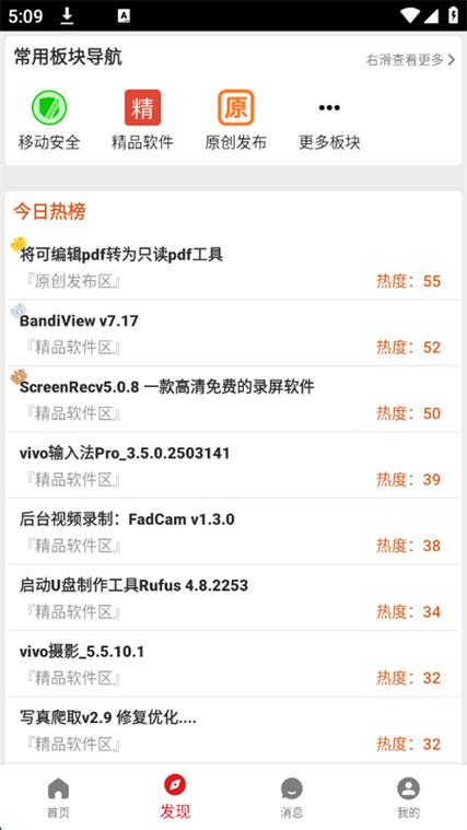 吾爱破解游戏app缩略图