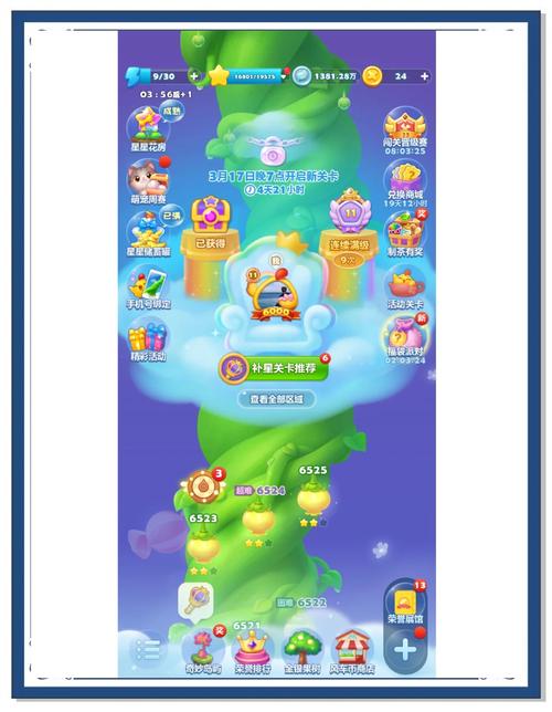 开心消消乐怎么注册截图
