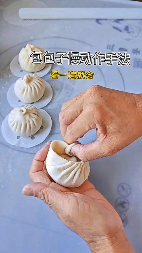 包子的制作过程视频教程
