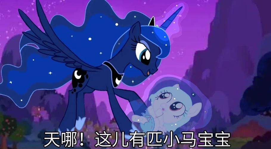 月亮公主生小宝宝缩略图