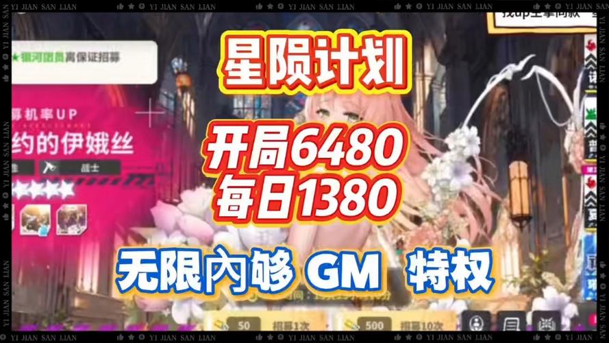 星陨计划兑换码2024游戏截图