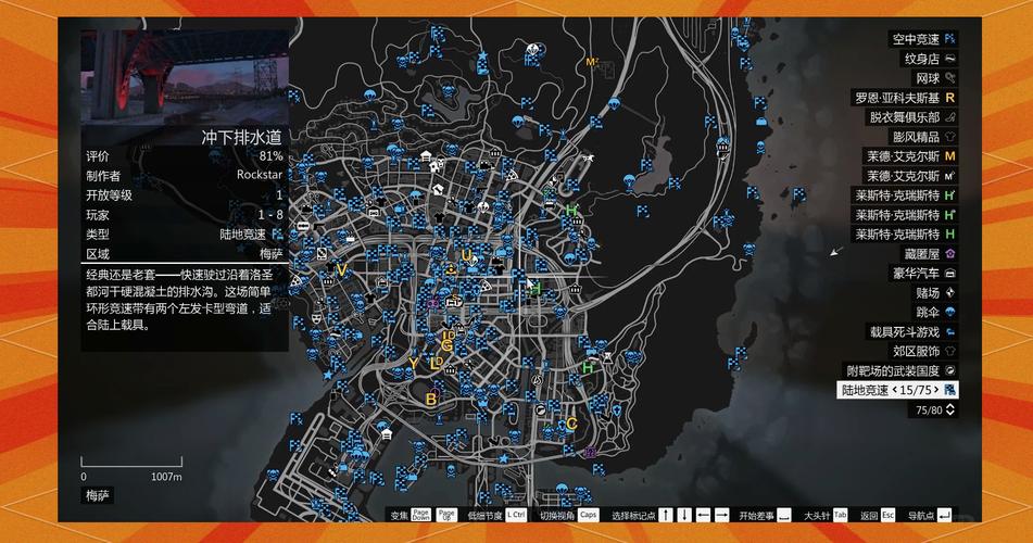 gta5绳索怎么往上爬截图