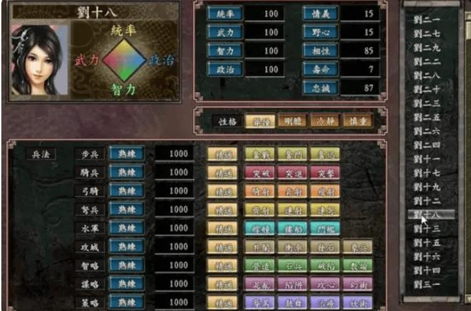 三国志11新武将存档缩略图