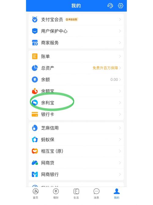 余利宝怎么注销缩略图