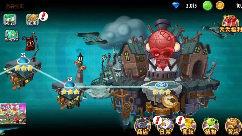 PVZ2蒸汽时代内购版本图标