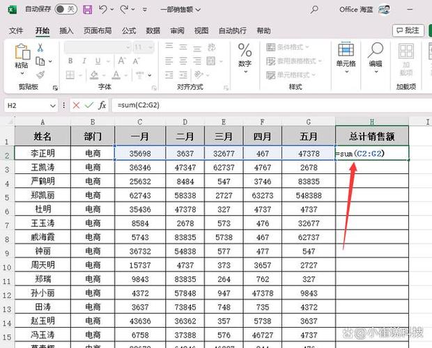 办公室最常用excel版本截图