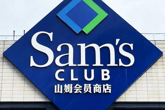 山姆面试面了三次截图