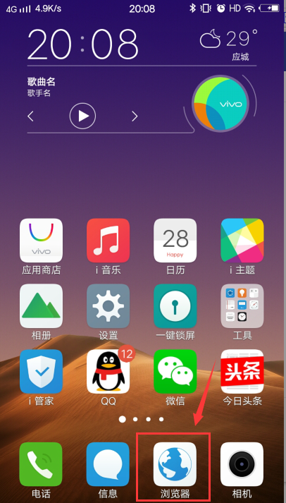vivo浏览器2020版旧图片截图