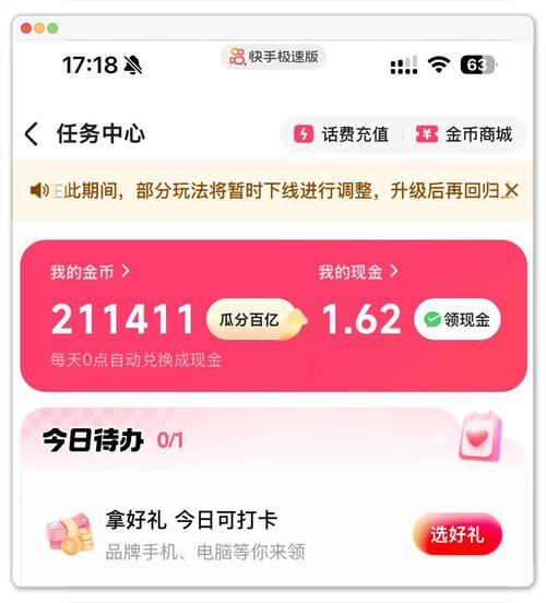 快手奖励的金币有啥用截图