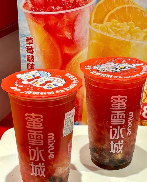 蜜雪冰城的芋圆奶茶缩略图