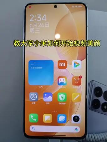 小米手机美颜效果教程截图
