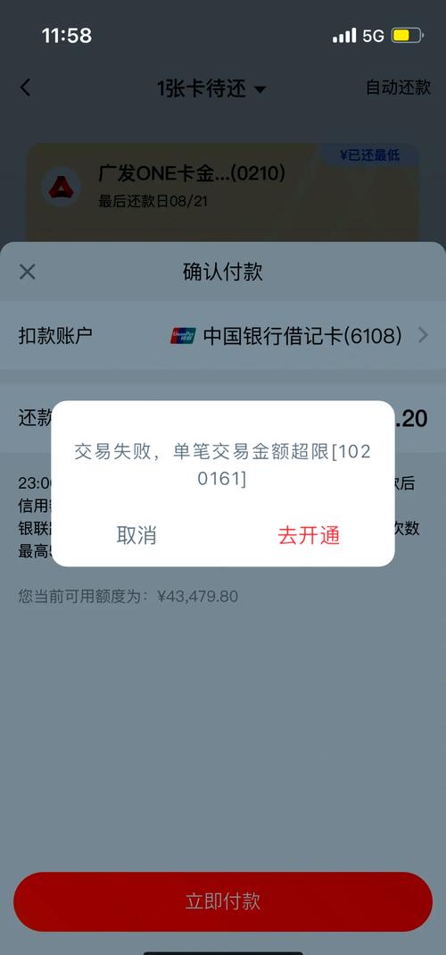 中国银行如何修改日限额