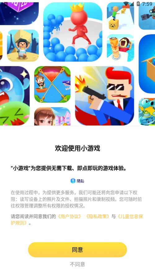 小游戏立即玩游戏截图
