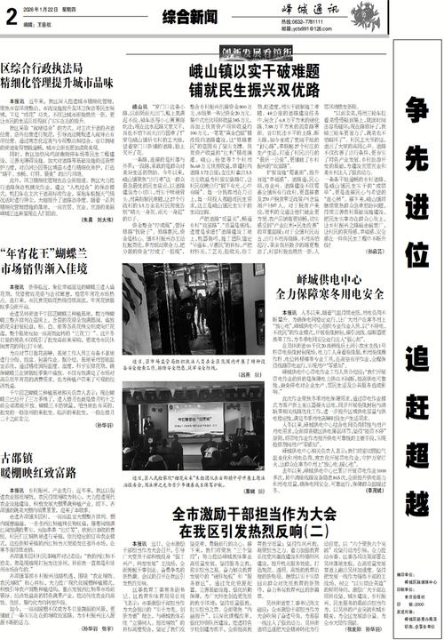 电白论坛最新消息新闻图标