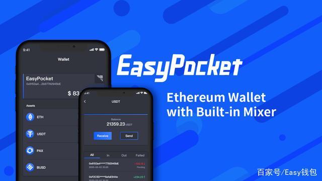 Easy钱包安装截图