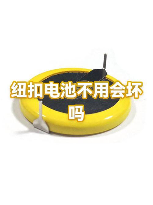 电池一直不用会坏吗缩略图