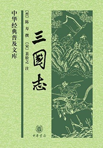 三国志战略版 张姬游戏截图