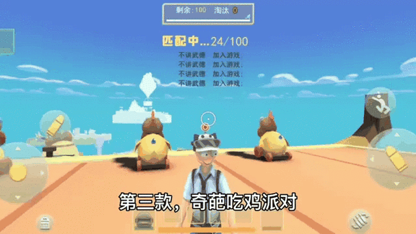 盗版吃鸡手游有哪些截图