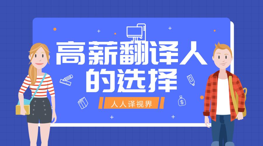 人人译翻译兼职官网图标