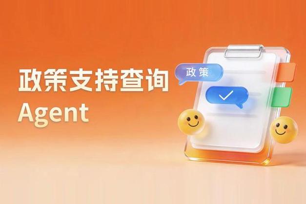 政策性安置截图