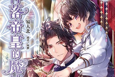 神落漫画免费阅读缩略图