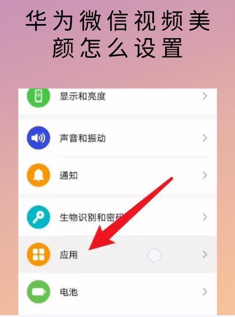 微信美颜在哪里设置缩略图