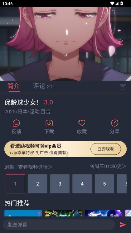 动漫共和国无广告纯净版免费观看